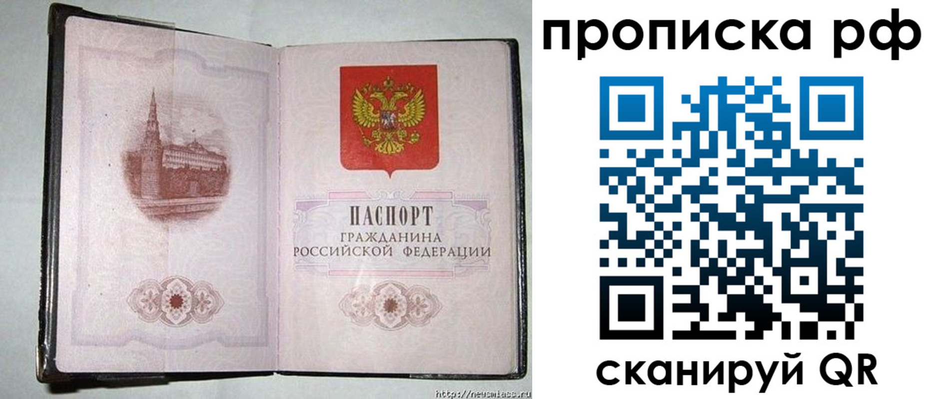 временная регистрация в квартире в Копейске