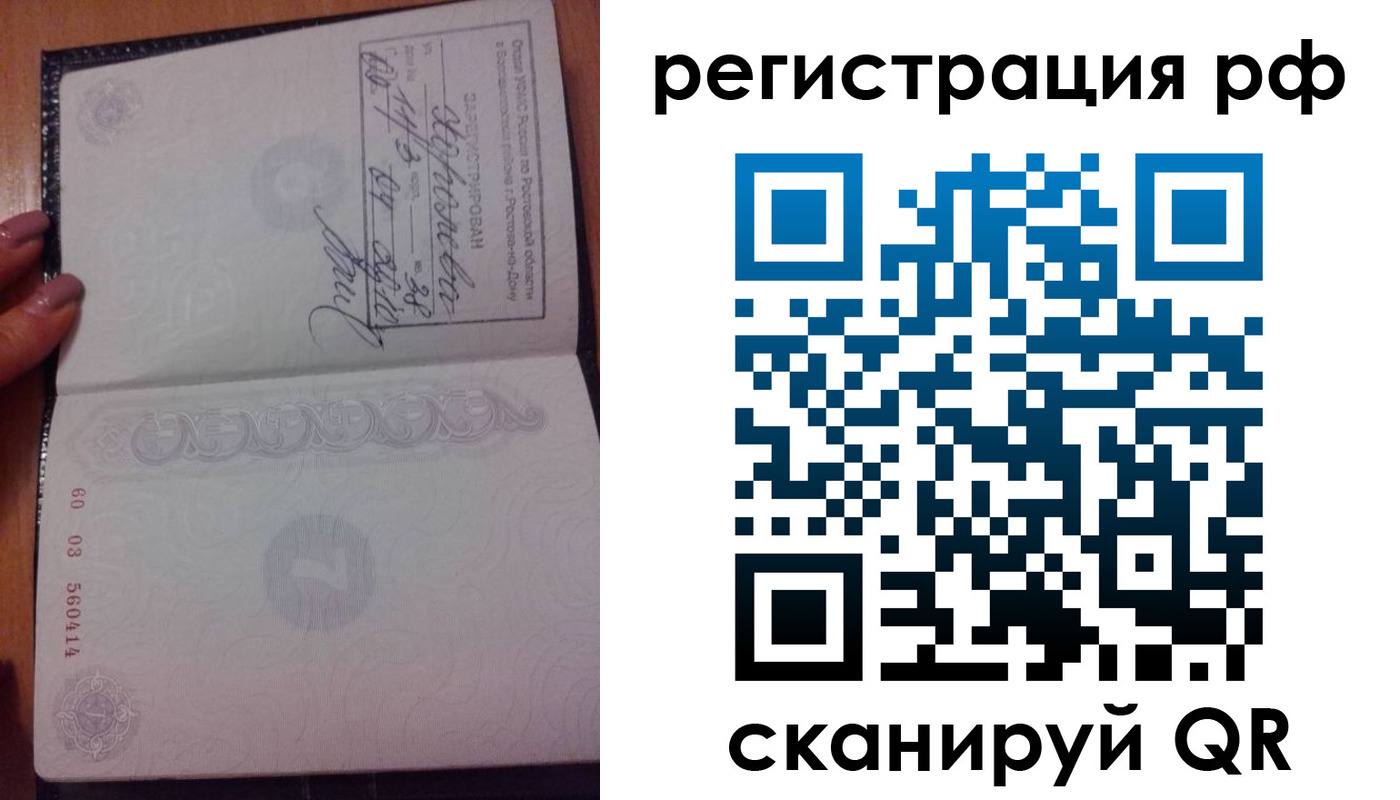 прописка для школы в Копейске