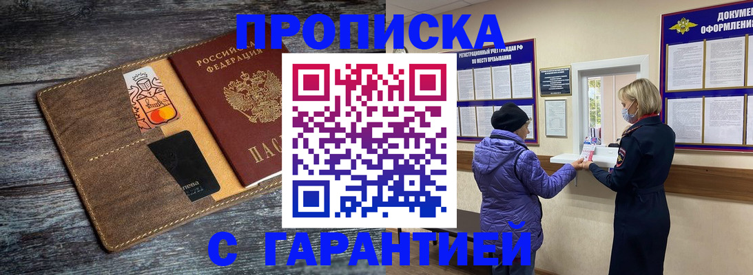 найти адрес прописки в Копейске