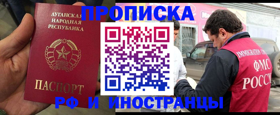 временная регистрация купить в Копейске