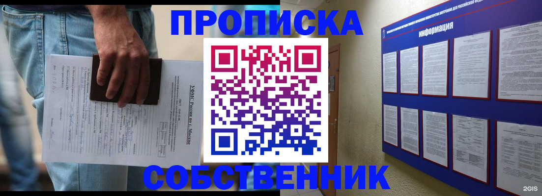 прописка паспорт в Копейске