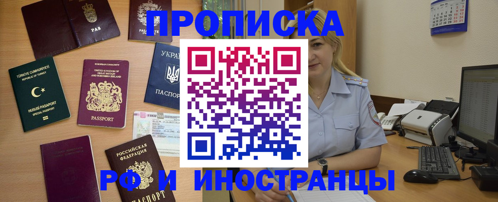 найти адрес прописки в Копейске