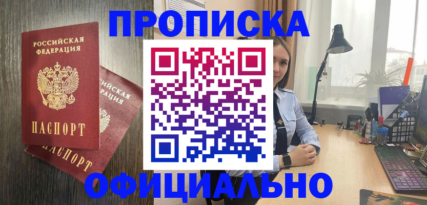 прописка для военкомата в Копейске