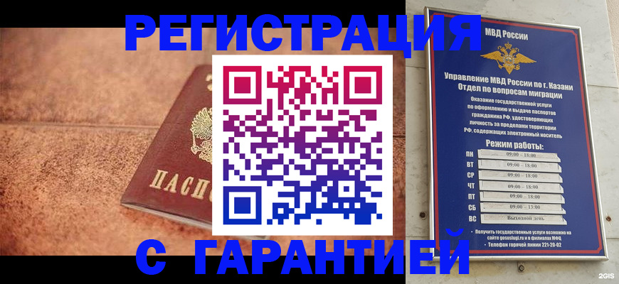 временная регистрация госуслуги в Копейске