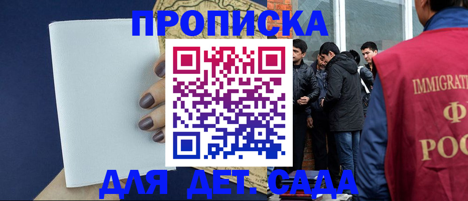 прописка для кредита в Копейске