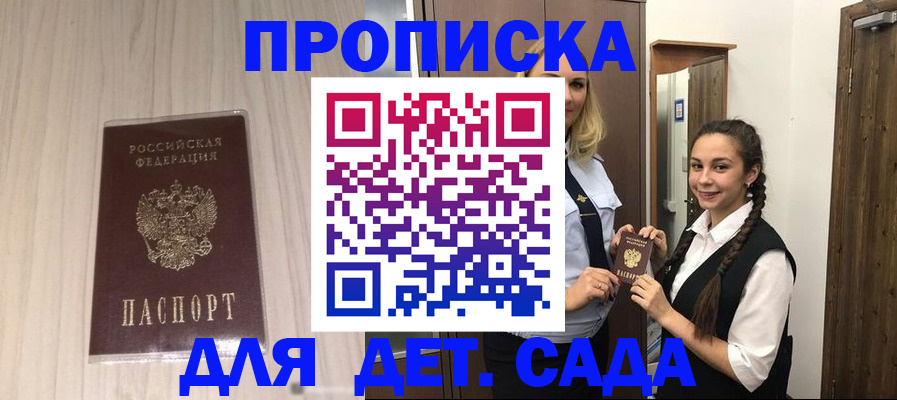 прописка поиск в Копейске