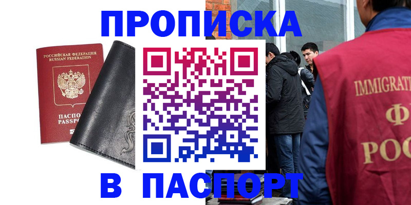 прописка для кредита в Копейске