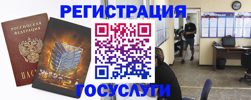 временная регистрация купить в Копейске