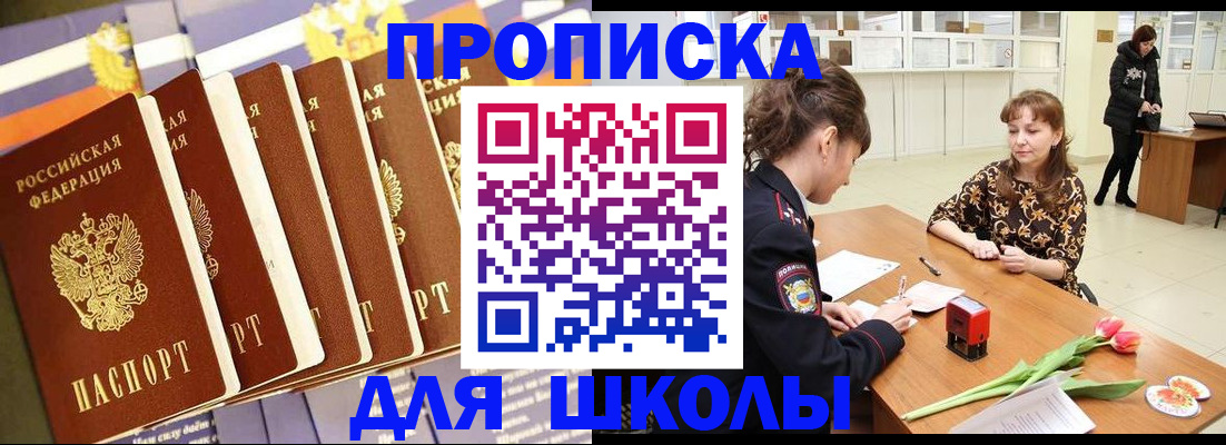 найти адрес прописки в Копейске